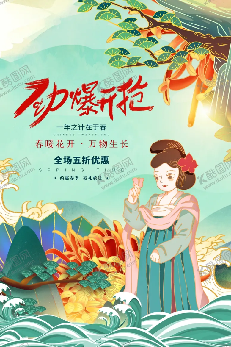 编号：19354809072112403295【酷图网】源文件下载-劲爆开抢