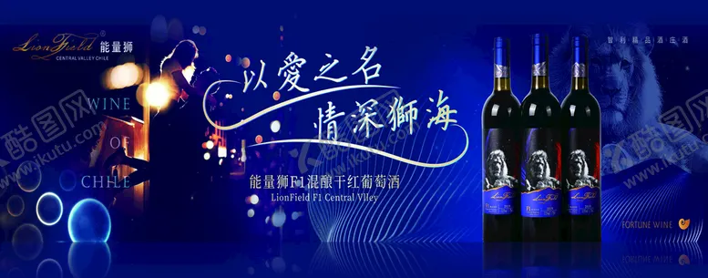 编号：19467809230912011948【酷图网】源文件下载-红酒