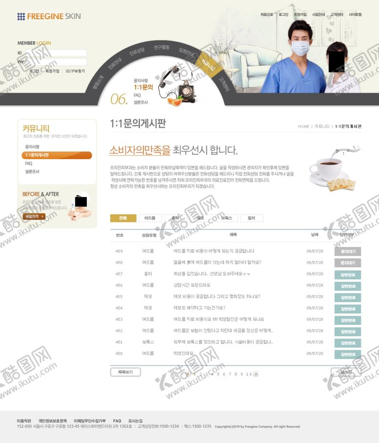 编号：77604309210648595214【酷图网】源文件下载-医疗海报