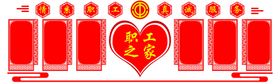 职工之家