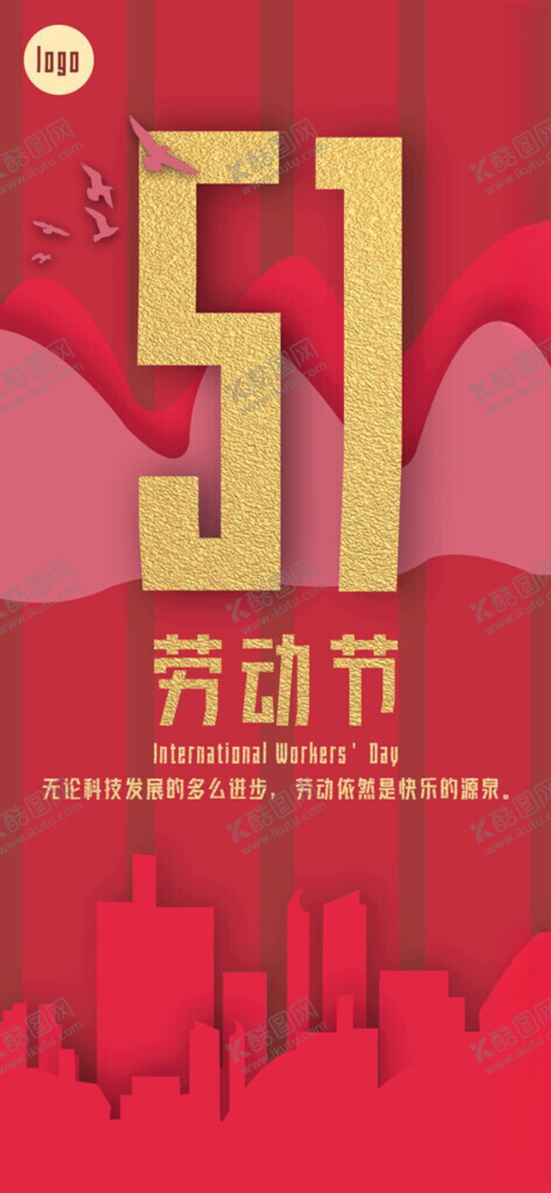编号：57217101210317432453【酷图网】源文件下载-五一劳动节51展板