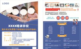 培训单页