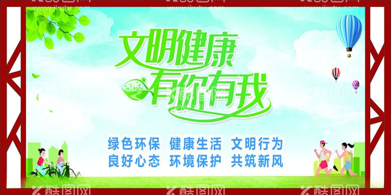 编号：79235912202125057242【酷图网】源文件下载-宣传栏