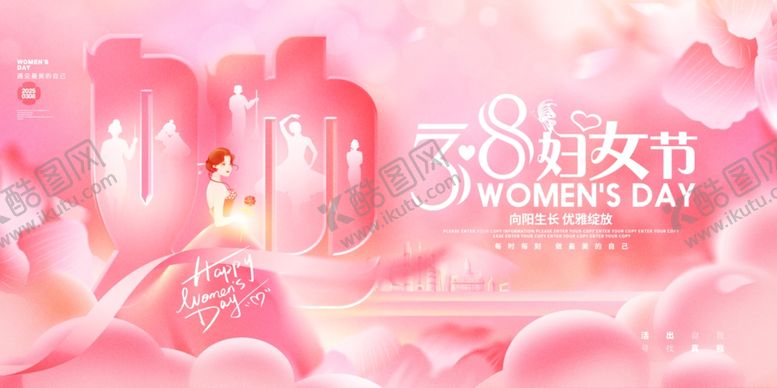 编号：34932203250226468707【酷图网】源文件下载-女神节