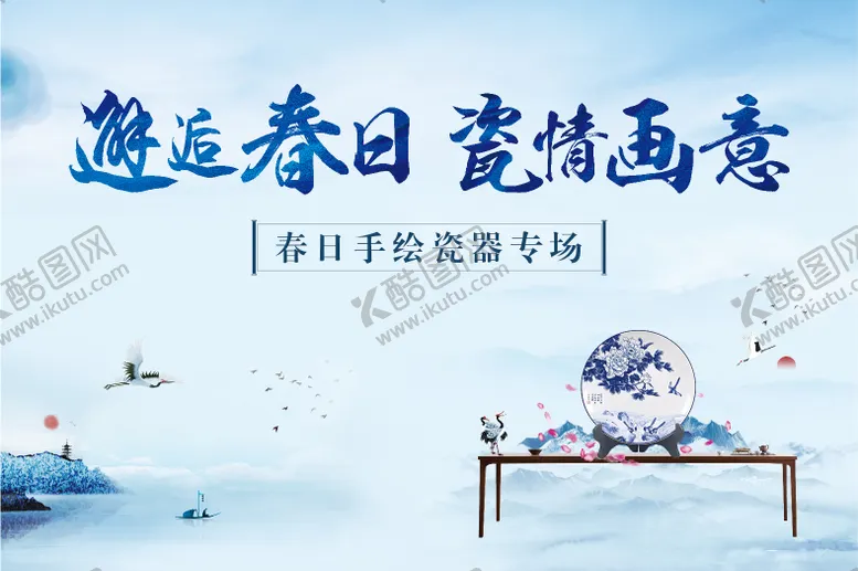 编号：65017203062008452451【酷图网】源文件下载-中式瓷器青花瓷地产背景板