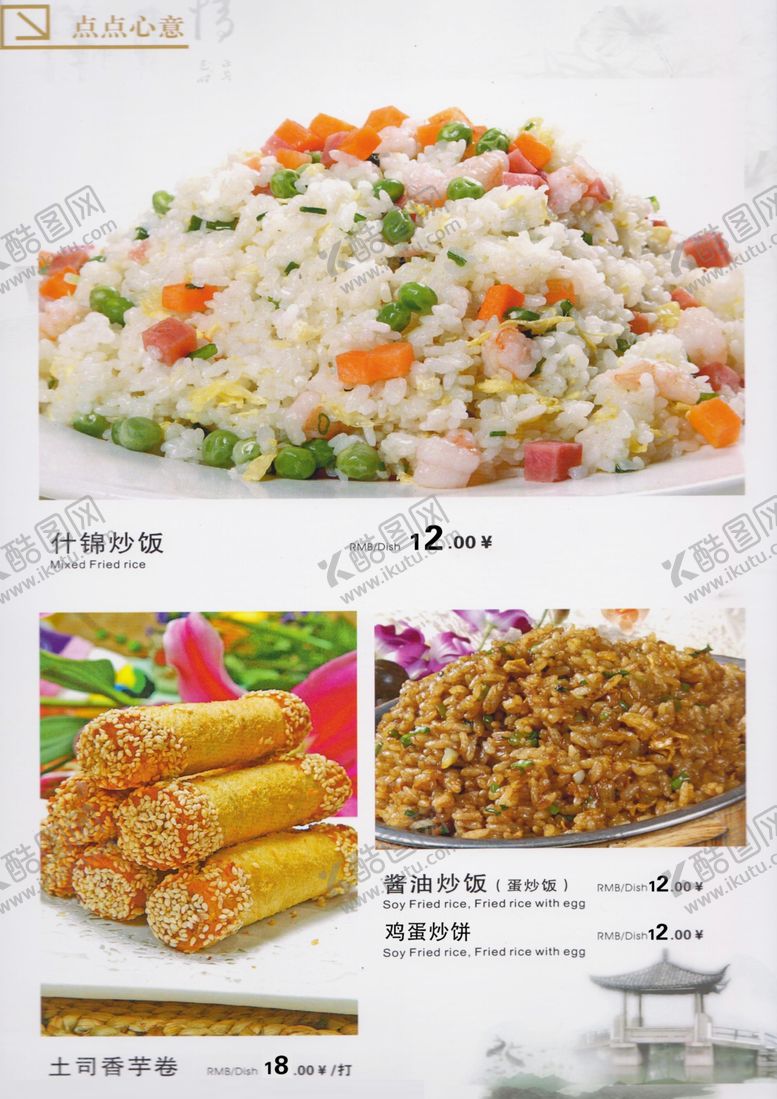 编号：14456407031725455767【酷图网】源文件下载-炒饭炒面海报