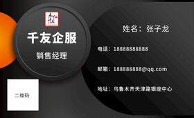 编号：15809409250923012578【酷图网】源文件下载-黑色名片