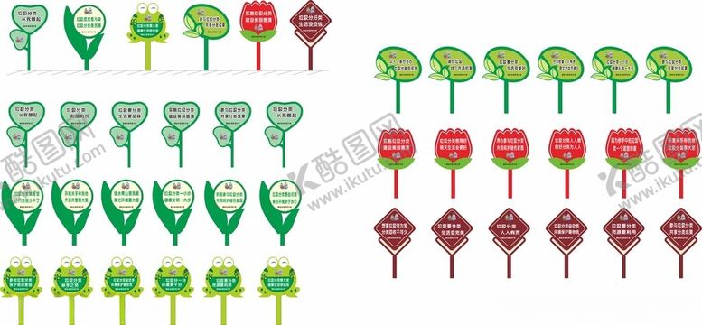 编号：60062406300222596777【酷图网】源文件下载-花草牌