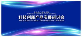 国际医学研讨会