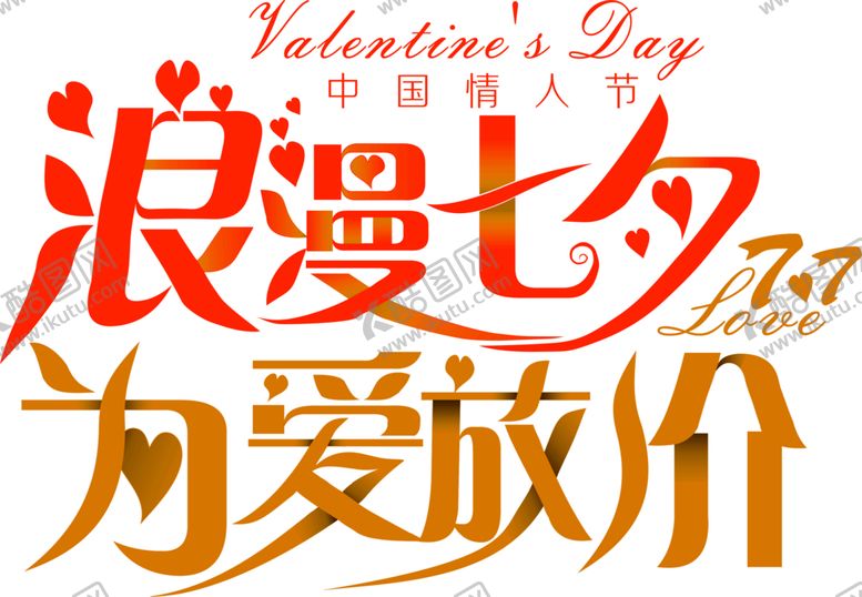 编号：86978810260514428120【酷图网】源文件下载-花素材