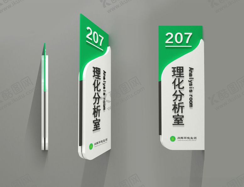 编号：13813310231505279642【酷图网】源文件下载-门牌
