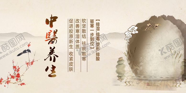 编号：38129409132121240389【酷图网】源文件下载-中医养生足疗推拿