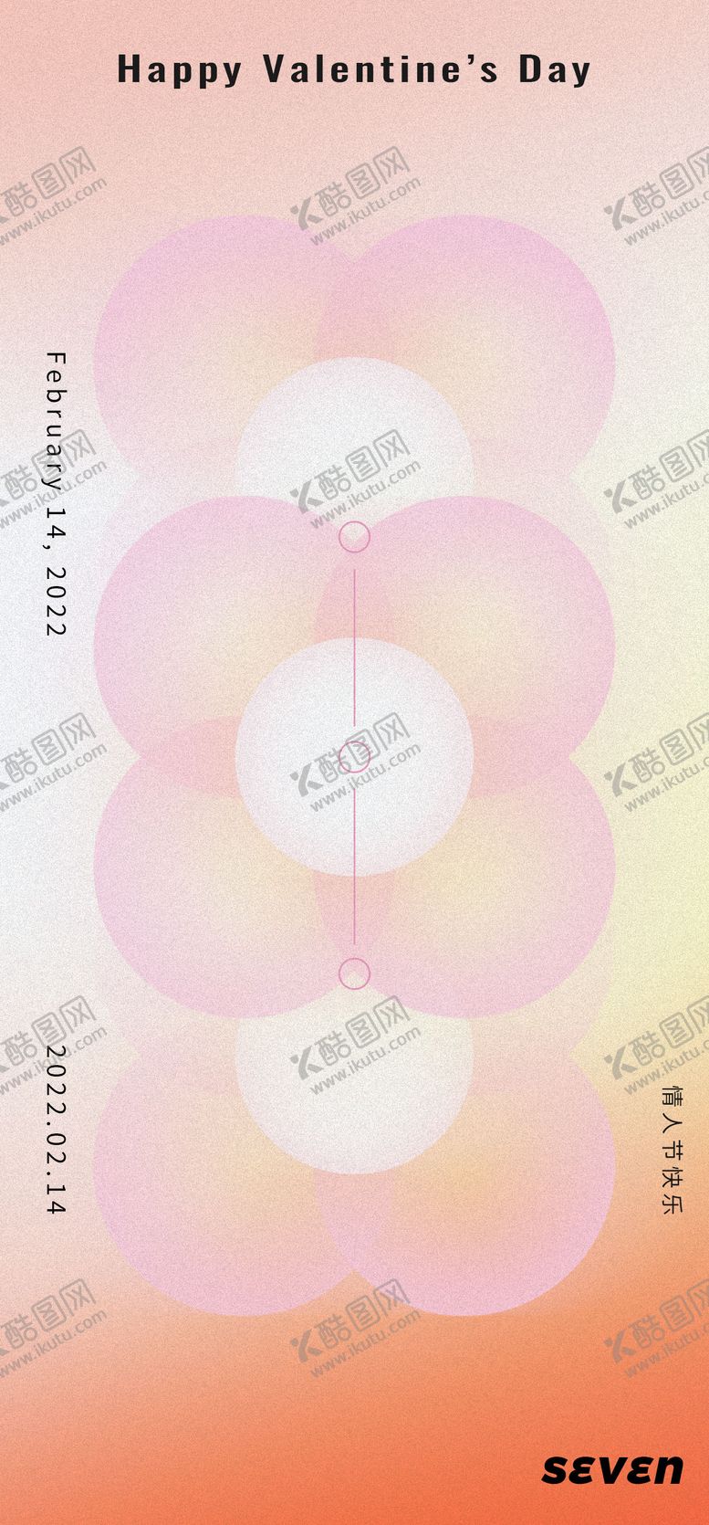 编号：93481805041455573365【酷图网】源文件下载-情人节海报