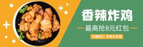 霸王香炸鸡