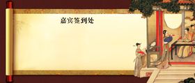 签到展板
