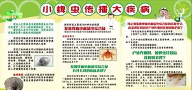 防蜱虫