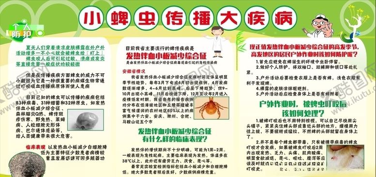 编号：73118309250004105387【酷图网】源文件下载-蜱虫