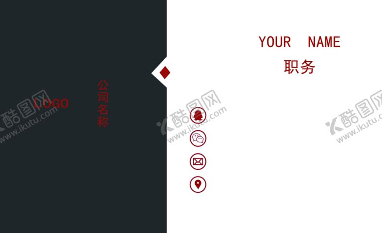 编号：17049205181708309581【酷图网】源文件下载-黑色名片