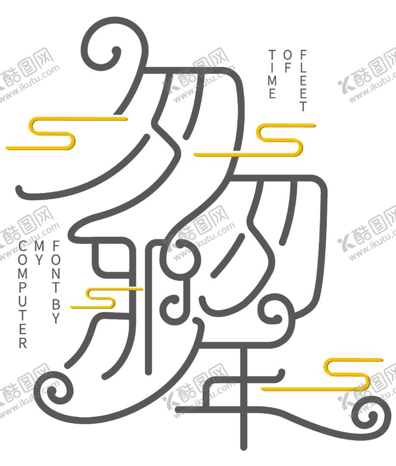 编号：94461105190200532077【酷图网】源文件下载-匆匆那年