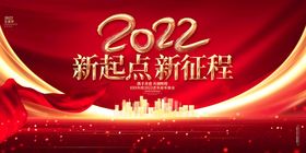 2022年会背景图片