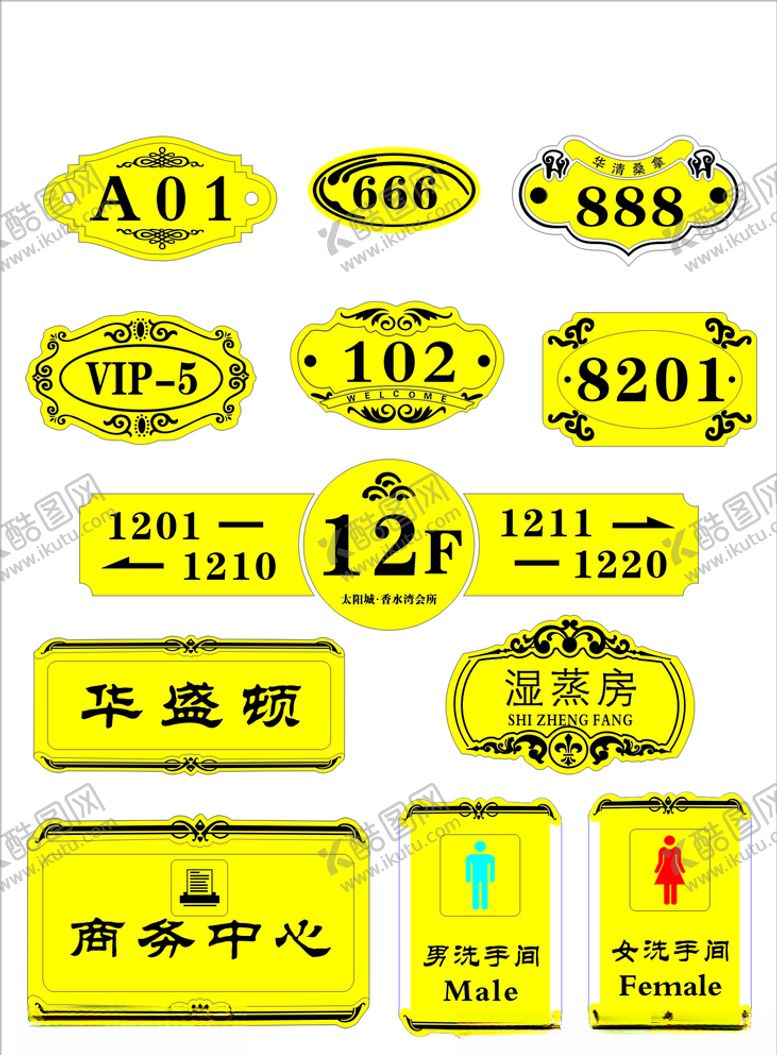 编号：88544207141533069112【酷图网】源文件下载-各种类型创意门牌