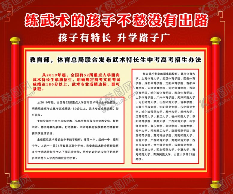 编号：30565005040006135922【酷图网】源文件下载-学武术武术协会
