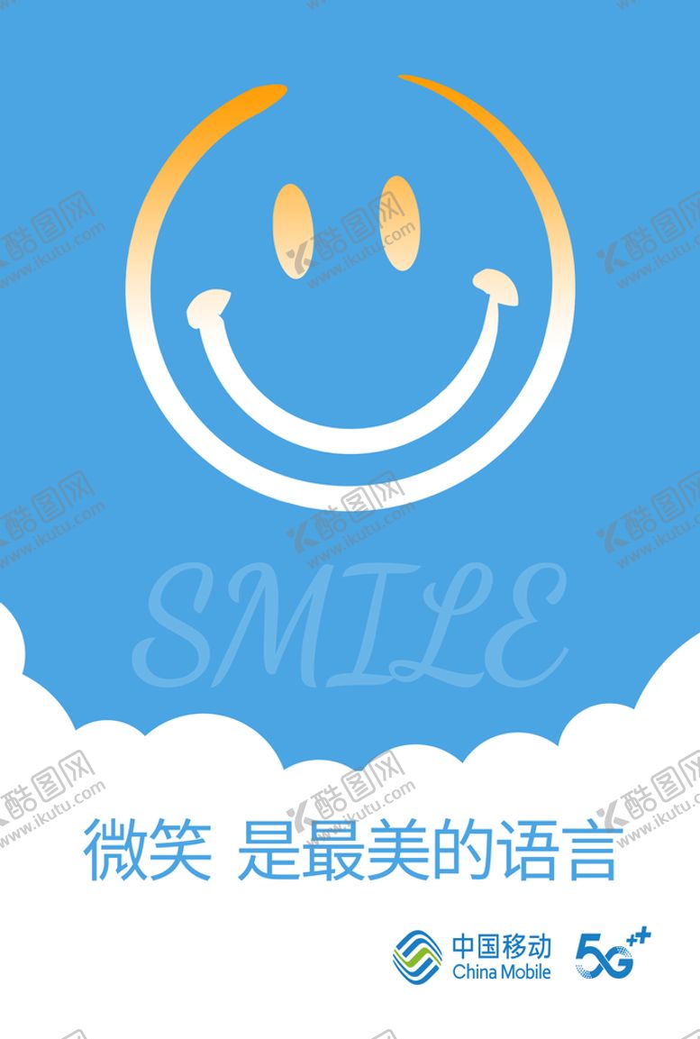 编号：12069310020235270843【酷图网】源文件下载-微笑