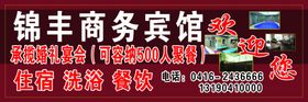 宾馆洗浴