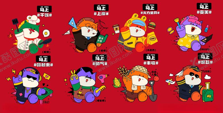 编号：61142504151852391008【酷图网】源文件下载-可爱卡通角色集合
