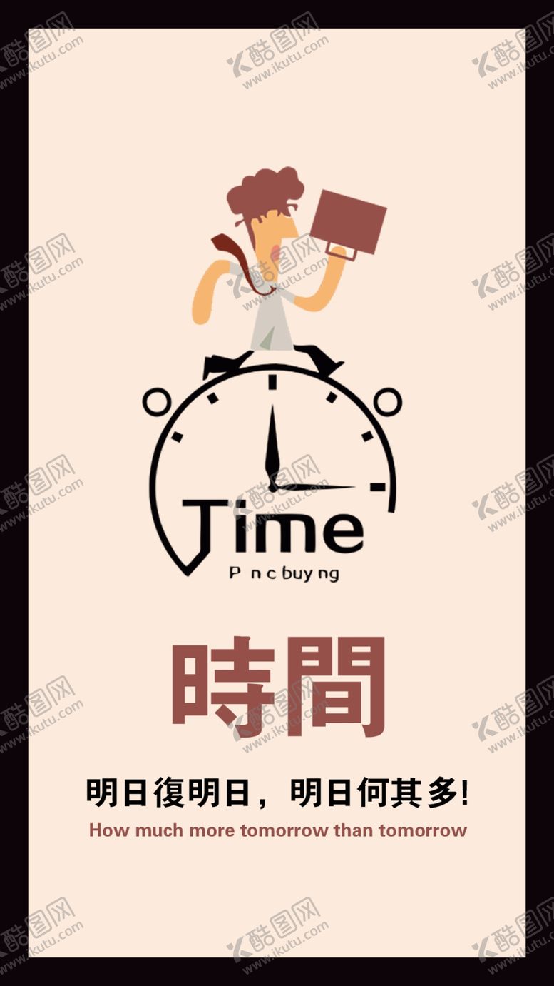 编号：82993509202138199225【酷图网】源文件下载-励志努力向上手机海报