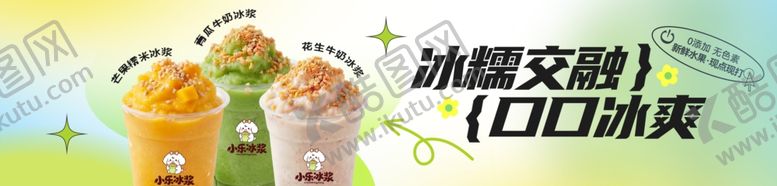 编号：13269306051326586475【酷图网】源文件下载-奶茶海报