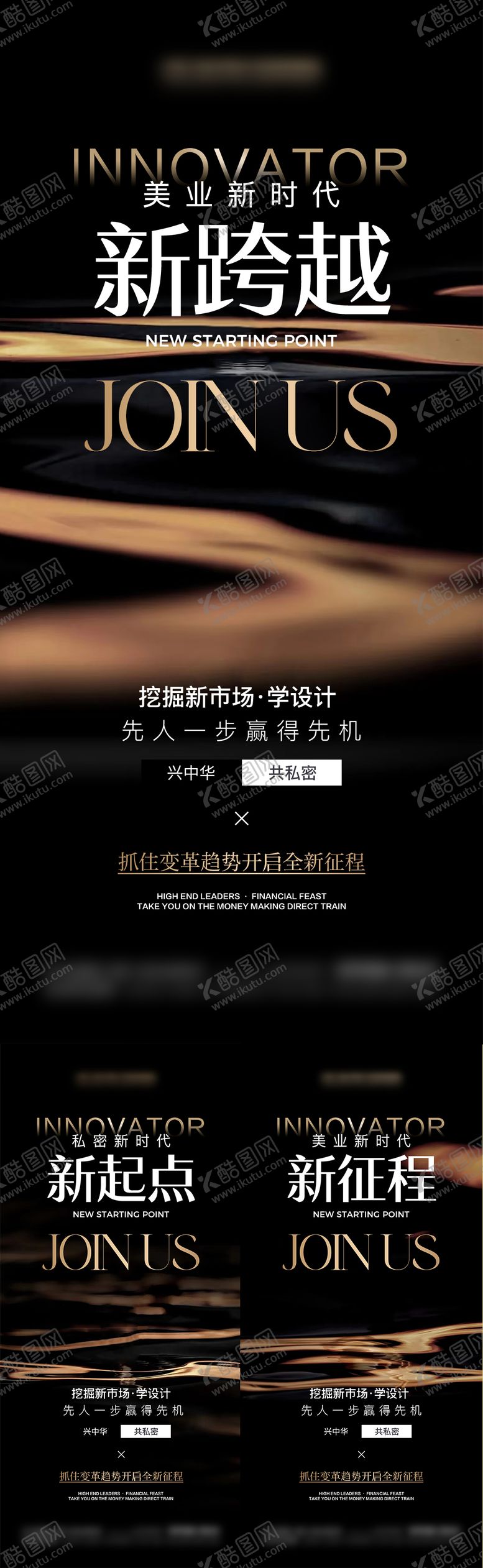 编号：10508603052013247153【酷图网】源文件下载-医美私密产品招商系列海报