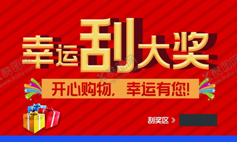 编号：68960909171358266773【酷图网】源文件下载-淘宝好评卡