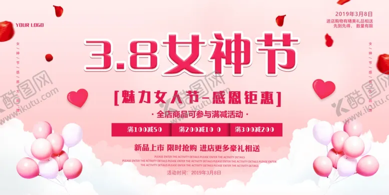 编号：97581709101704356203【酷图网】源文件下载-妇女节