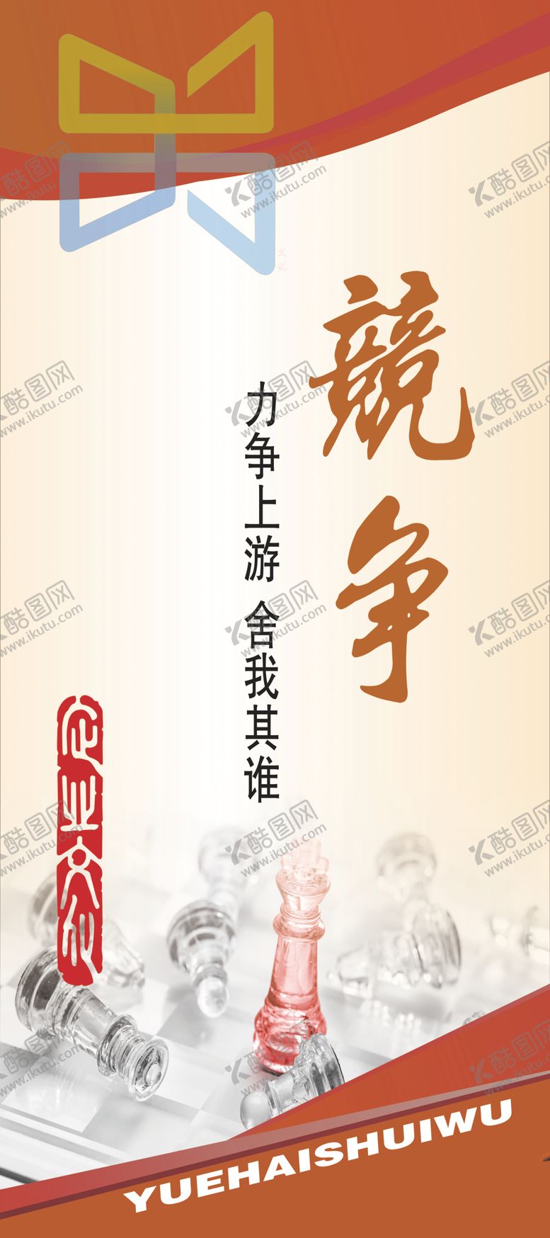 编号：60604805062258243899【酷图网】源文件下载-企业文化标语