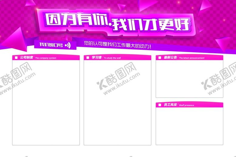 编号：90923506290816309761【酷图网】源文件下载-文化墙