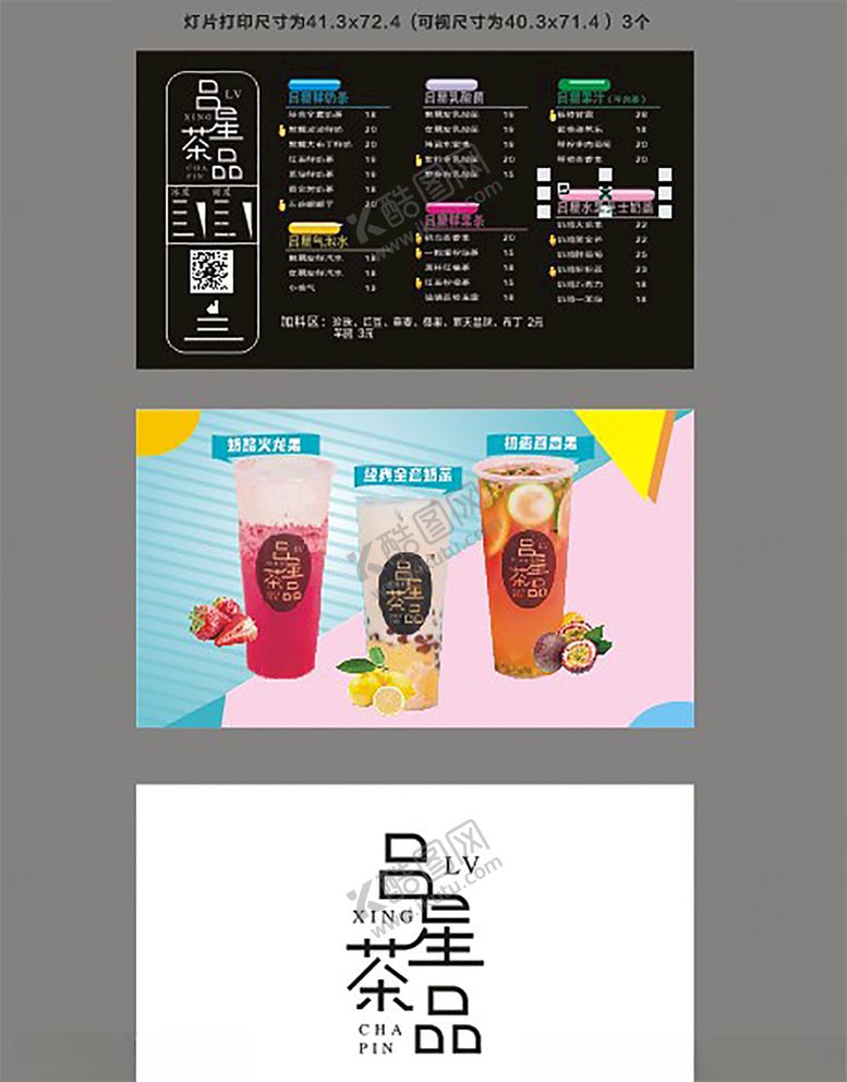 编号：28199509101547587089【酷图网】源文件下载-灯片海报