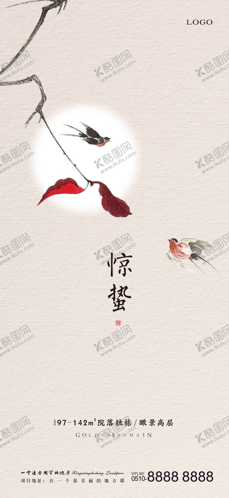 编号：13691207140937442095【酷图网】源文件下载-惊蛰