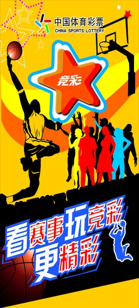 体育彩票