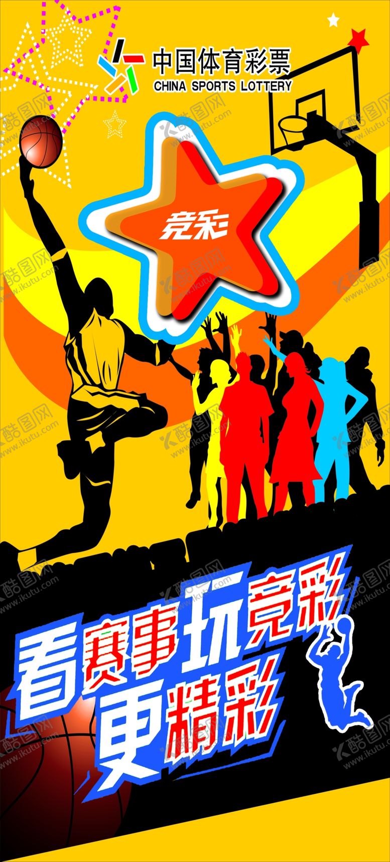 编号：17049309090152598019【酷图网】源文件下载-体育彩票