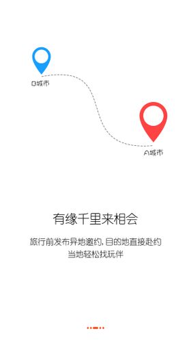 APP页面引导页