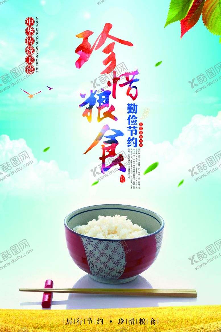 编号：25567104290536101370【酷图网】源文件下载-道德