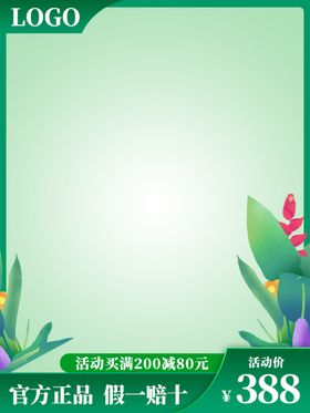 淘宝主图模板