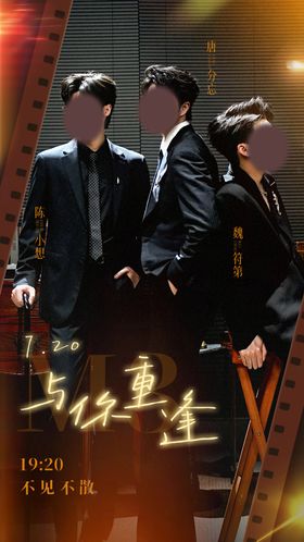 港风胶片人物海报