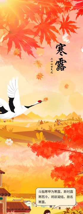 场景插画长图