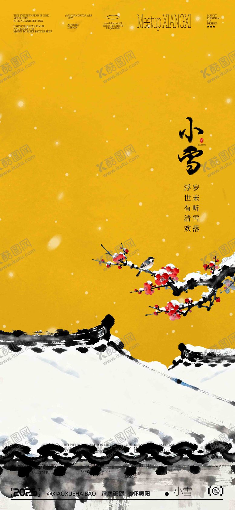 编号：44012911191229139239【酷图网】源文件下载-小雪节气海报