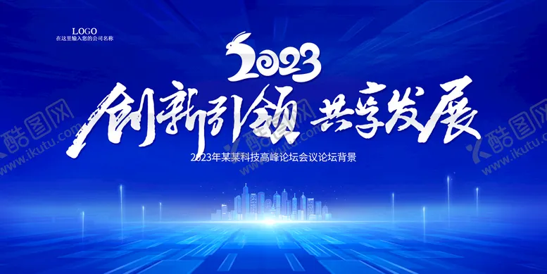 编号：57061909231850005687【酷图网】源文件下载-蓝色会议背景