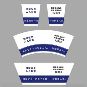 纸杯
