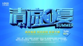 感动e夏