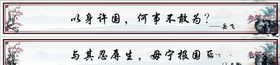 古风名人名句